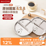 美厨（MAXCOOK）304不锈钢餐盘饭盒分格 卡通快餐盘学生餐盒减脂餐3格 方MCWA3413