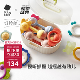 babycare婴幼儿手摇铃玩具趣味安抚牙胶0-1岁新生儿见面礼艾格白10件
