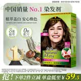 施华蔻（Schwarzkopf）怡然染发霜5.05炫舞金棕 染发剂植物染发膏自己染男女盖白发