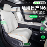 晋御滋专用日产n6坐垫座椅套四季通用高级感2026新款原车色汽车座套 披肩款 米白【全车】原车配色-专车定制 日产N6坐垫座椅套