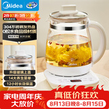 美的（Midea）养生壶 1.5L全自动煮茶壶 24h预约调奶器 12小时智能恒温烧水壶 11档控温电热水壶 YS15P202