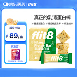 ffit8蛋白棒 乳清蛋白能量棒代餐食品零食 饱腹饼干 运动健身餐