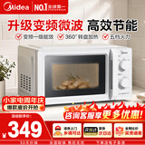 美的微波炉一级能效 家用小型 变频降噪 360℃转盘加热 智能解冻 经典双旋钮操控（213B升级款）M13J 奶油风 白色
