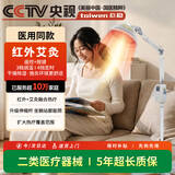 态稳红外线理疗灯神灯艾灸款老人大屏可视颈肩腰背治疗仪保健器械025
