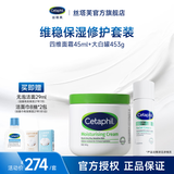 丝塔芙大白罐舒缓保湿霜乳液面霜补水滋养润肤敏感肌可用 不含烟酰胺 大白罐453g+修护霜45ml