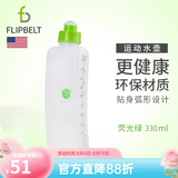 飞比特【运动水壶】男女跑步马拉松便携软水杯健身大容量水瓶杯子升级轻 1.0款荧光绿330水壶 水壶