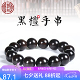 吉千年印尼黑檀木手串15mm佛珠 沉水级精品乌木紫光檀香 生日礼物 沉水级黑檀15mm*15颗