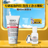 科颜氏（Kiehl's）高保湿小奶泡洁面75ml氨基酸洗面奶舒缓不绷脸生日礼物