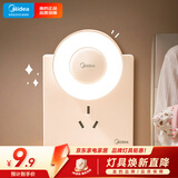 美的（Midea）LED小夜灯卧室伴睡床头灯宿舍过道起夜灯室内布置氛围灯节日礼物