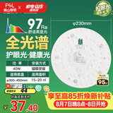 佛山照明led灯盘吸顶灯替换灯芯led灯芯灯条灯盘RA97 40W  星耀