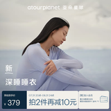 亚朵星球深睡睡衣女士高端睡衣睡裤家居服春夏套装长袖长裤带胸垫高级 浮岛蓝【长袖长裤】 M