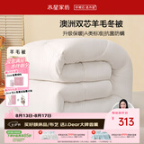 水星家纺被子澳洲羊毛冬季冬被芯冬季加厚被子被芯200x230cm约6.6斤