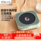 小熊（Bear）加热杯垫 水杯恒温电热暖杯垫 办公室保温热牛奶神器 DRBD-C25D1单杯垫