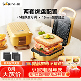 小熊（Bear）三明治机早餐机 华夫饼机 加厚封边五档厚度可调多功能热压双盘可拆赠华夫饼盘R07V6