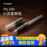 白金钢笔钢笔三年级小学生礼物PQ-200小流星彩色马卡龙色入门练字书写钢笔 透明笔杆