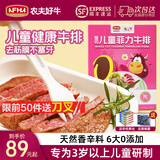 农夫好牛整切微腌菲力牛排不拼接不合成儿童牛排家庭牛排 冷冻牛肉生鲜 儿童简料菲力100g*5+酱+黄油