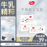 好奇（Huggies）六层乳霜纸巾80抽3包超柔不擦红牛乳纸婴童手口保湿柔软家庭装
