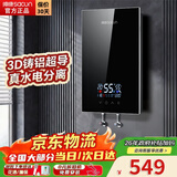 帅康（Sacon）即热式电热水器家用即热型一级节能恒温速热电热水器小型小尺寸卫生间淋浴洗澡京东自营上门安装 7000W 变频恒温-水电分离【曜石黑】 包拆机/安装+送漏保开关