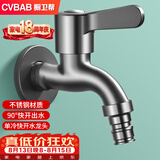 橱卫帮（CVBAB）洗衣机水龙头枪灰色不锈钢 拖把池自来水龙头4分单冷龙头CV1367H