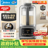 美的（Midea）1.6L安睡破壁机家用豆浆机全自动免洗轻音无渣3-4人用 分体轻量杯不粘涂层料理榨汁机国家补贴 025