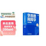 学而思周周学初中物理八年级下册沪科版HK