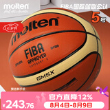 摩腾（molten）5号篮球GM5X FIBA公认幼儿园小学生青少年室内外比赛训练BGM5X