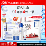 蓝润医用修复敷料生物膜+洁面+次抛+面膜医美术后礼盒中秋礼物