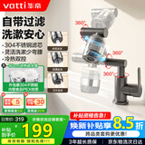 华帝（VATTI）面盆水龙头洗手盆卫生间面盆冷热水龙头机械臂360万向旋转不锈钢