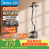 美的（Midea）【服装店商用】立式挂烫机/熨烫机45g/min大蒸汽新款家用高端礼服烫衣服神器团购YGD30S1
