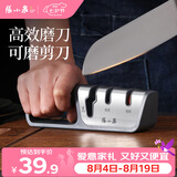 张小泉家用三段式磨刀器 家用磨刀石厨房磨菜刀磨剪刀厨房自用磨刀棒