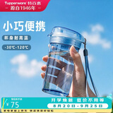 特百惠（Tupperware）晶彩mini塑料杯280ML 男女学生夏季水杯子儿童双饮口便携 晴天蓝