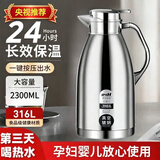 华明富光316不锈钢保温壶商用保温茶壶酒店饭店保温水壶大容量保温瓶暖壶 钛空银【防烫+防尘盖】8层锁温 特厚316钢【真空保温41小时】2300ML