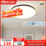 雷士（NVC）吸顶灯具客厅灯主大灯卧室全光谱护眼大气LED朗玉黑
