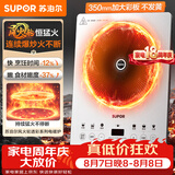 苏泊尔（SUPOR）【价低头部主播9折】风火轮系列电磁炉猛火电陶炉火锅电炉一体炫彩微晶加大面板C22-IA868D