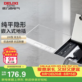 德力西（DELIXI）开关插座 嵌入式地插大理石瓷砖隐藏式地板插座 纯平双五孔十孔