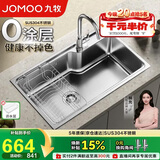 九牧（JOMOO）不锈钢拉丝水槽大容量洗菜盆洗碗池大单槽龙头套餐75*45 02277
