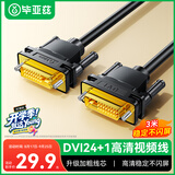 毕亚兹 DVI连接线 3米 DVI24+1转换线 DVI-D公对公1080P数字高清线 电脑显示器视频线 XL5