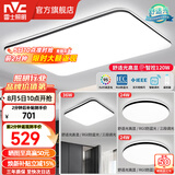 雷士（NVC）吸顶灯客厅灯简约现代LED照明灯具全屋套餐卧室灯-光鸿 【舒适光】智控客厅3室1厅