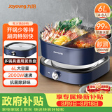 九阳（Joyoung）电火锅分体秒涮火锅专用锅火锅锅电炒锅电热锅不粘涮烤锅6L大容量2000W大火力鸳鸯锅HG60-G595