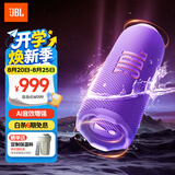 JBL FLIP7 音乐万花筒七代 蓝牙音箱 户外音响 AI音效增强 赛道扬声器  开学礼物推荐 罗兰紫