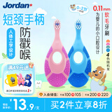 Jordan婴幼儿童牙刷宝宝软毛0-1-2-3岁以下咬胶2支装