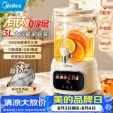 美的（Midea）养生壶3升大容量有钛花茶桶烧水壶恒温水壶316L养生煮水壶全自动保温一体调奶器0胶水京东自营母婴