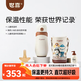 世喜儿童保温杯直饮吸管杯大容量水壶316L不锈钢联名款套款+替换嘴