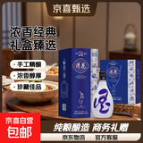 和天下 清花经典白酒 52度53度浓香清香口粮酒 炒菜做饭礼盒 53%vol 475mL 6盒 清花礼盒+三个礼袋
