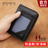 WILLIAMPOLO英皇保罗钱包男士真皮短款拉链卡包钱夹复古证件包七夕礼物送男友 黑色-防盗刷【7卡/拉链袋】 专柜礼盒包装
