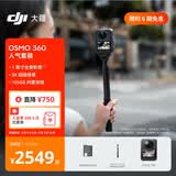 大疆【张雪同款】DJI Osmo 360 人气套装 8K高清全景运动相机内置存储防抖防水骑行手持Vlog摄像机
