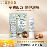 曼秀雷敦乳木果盈润修护润唇膏淡化唇纹椰子味3.8g七夕礼物