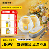 美德乐（Medela）吸奶器电动吸乳器可穿戴式享韵免手扶双边一体式防逆流按摩