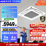 奥克斯中央空调5匹天花机一级能效嵌入式吸顶空调 纯铜管 380V KFR120QW/BPR3QDS(B1)-G