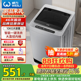 威力（WEILI）波轮洗衣机 10KG大容量全自动 智能称重13分钟快洗  自判水位一键洗衣XQB100-10099